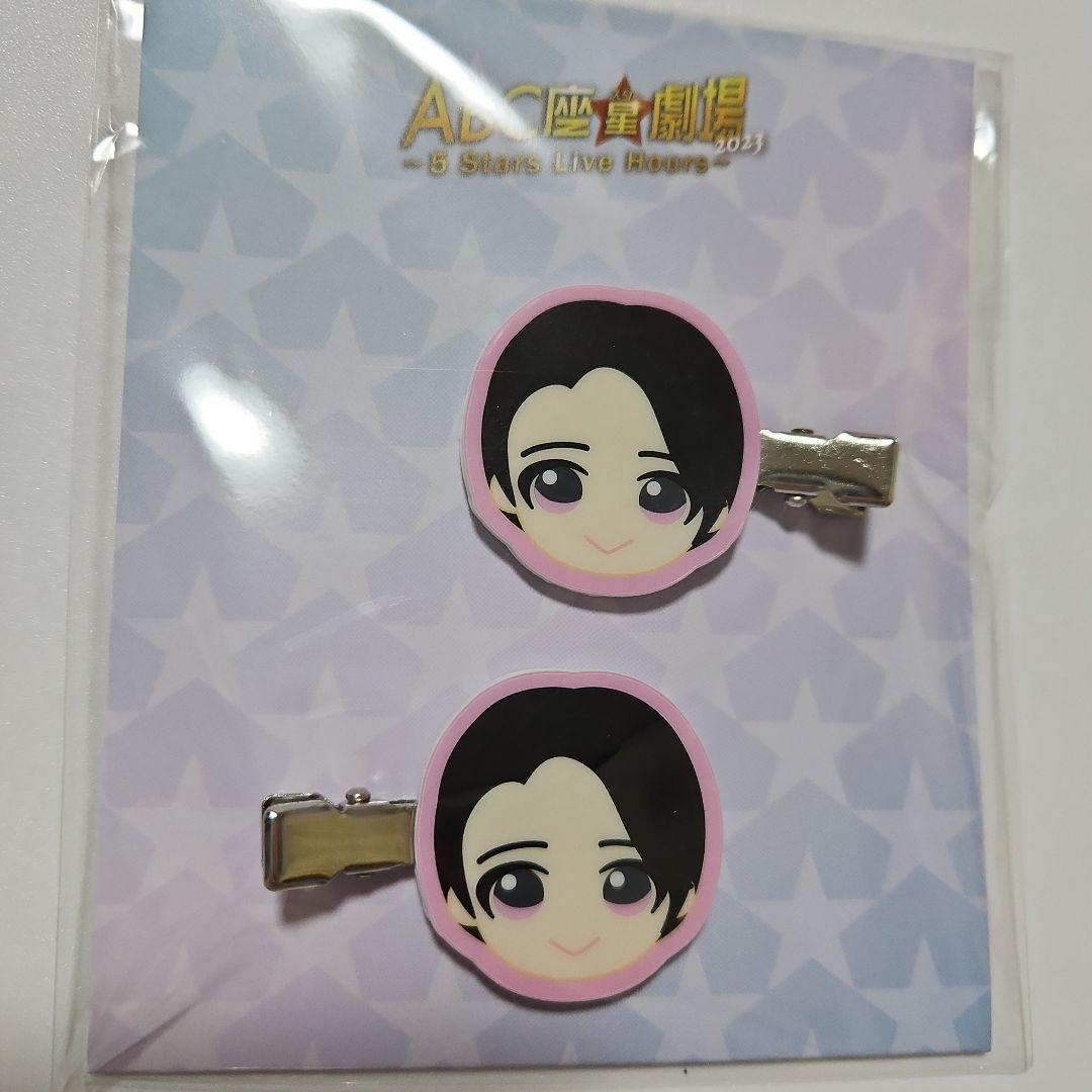 戸塚祥太】ABC座 ヘアクリップ - メルカリ