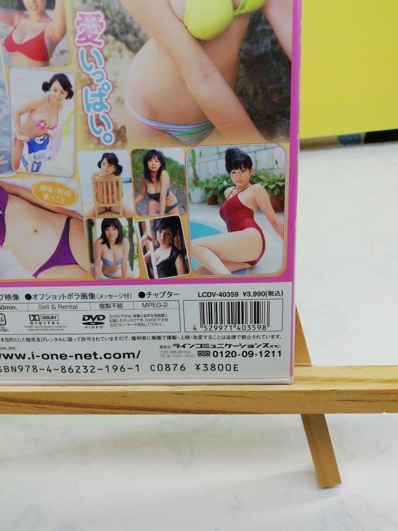 DVD 篠崎愛 愛いっぱい。 アイドルワン