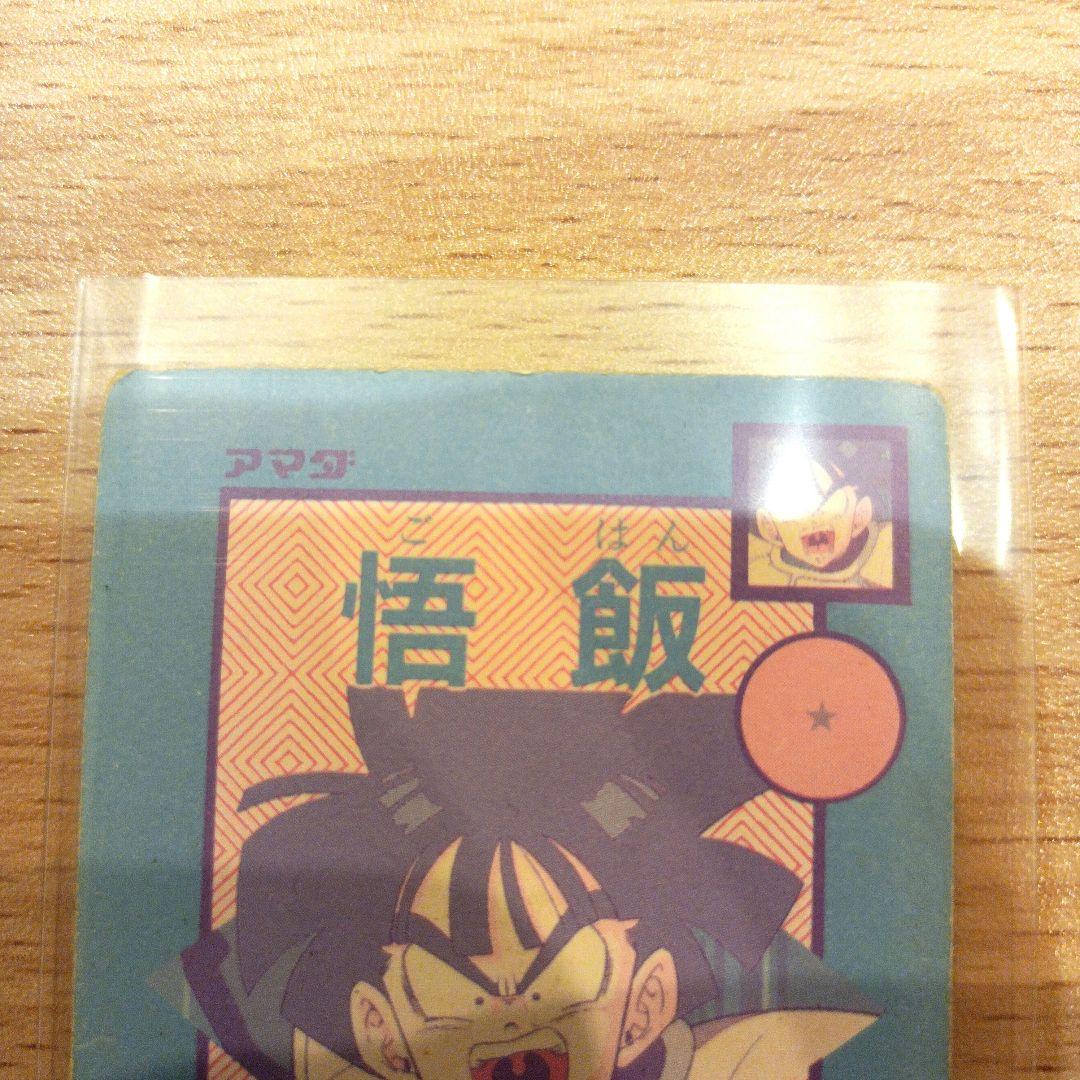 超希少】ドラゴンボール カードダス デジタルドット オリジナルホロ 超