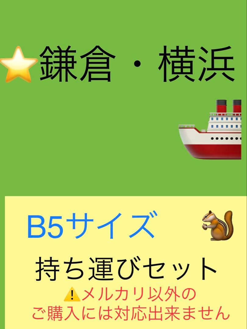 バスガイド資料・テキスト・教本【横浜・鎌倉持ち運びセット】 - メルカリ