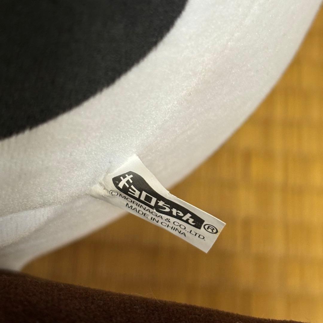 非売品】チョコボール 牛柄 キョロちゃん ぬいぐるみ 懸賞当選 - メルカリ