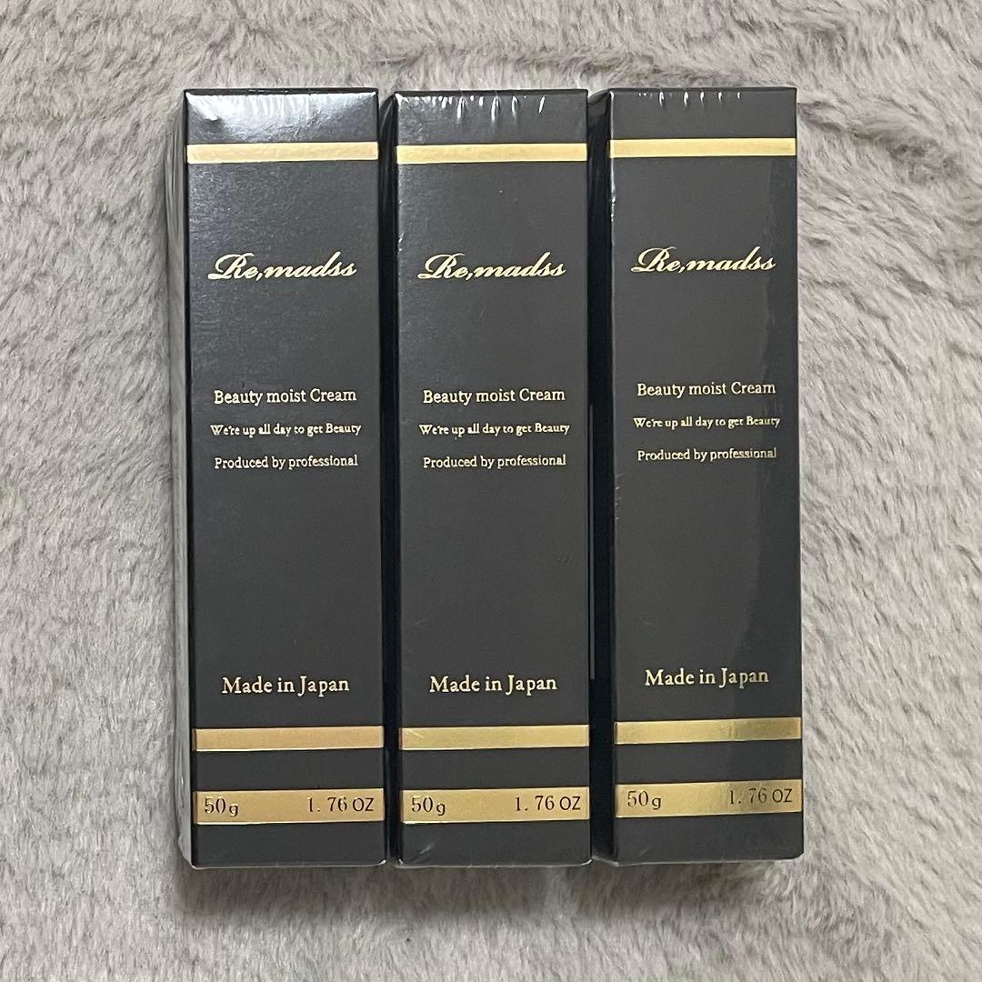 【GWU様】リマドス ビューティーモイストクリーム 50g 日本製保湿スキンケア リマドス ビューティーモイストクリーム50g 2本セット リマドス