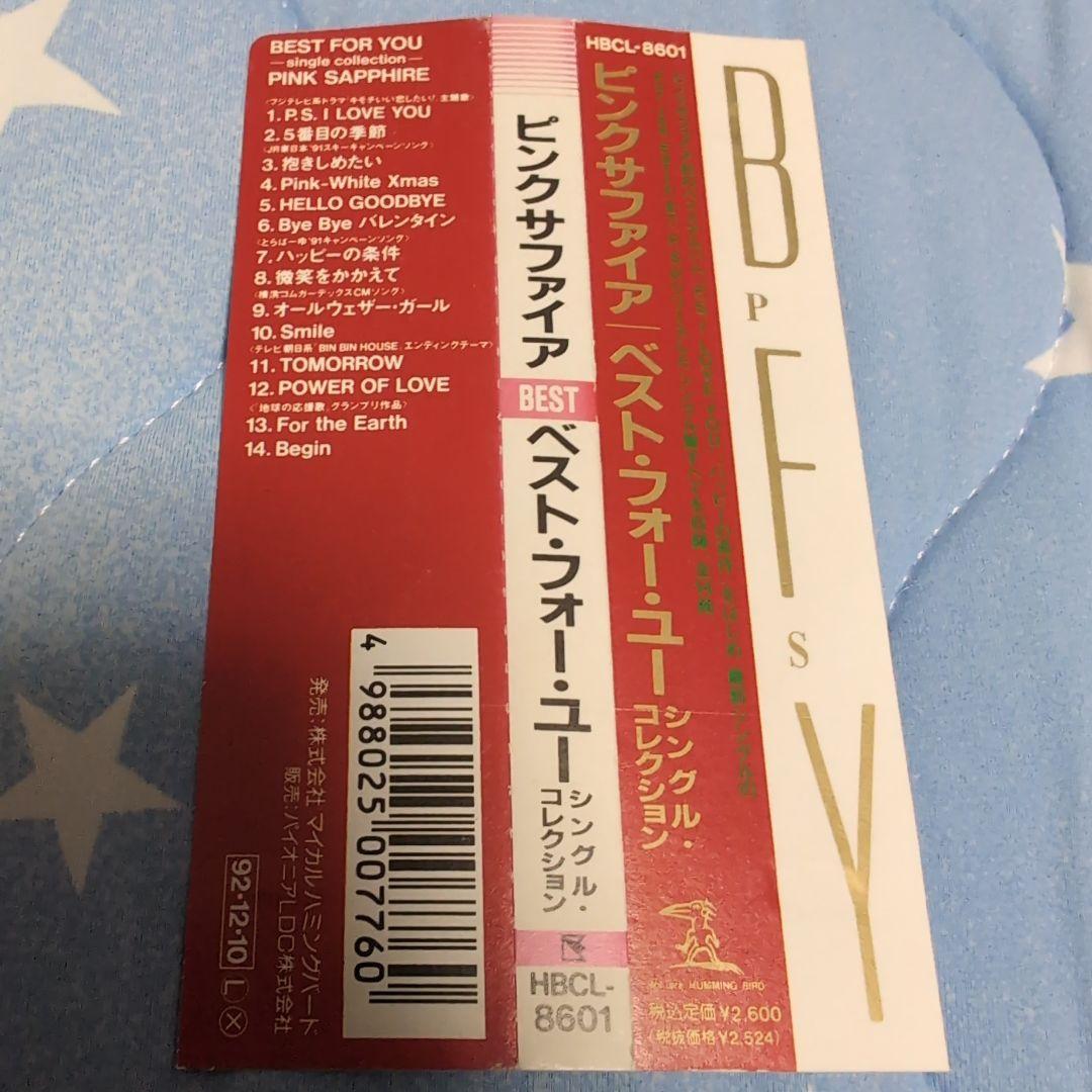 PINK SAPPHIRE / ゴールデン☆ベスト BEST FOR YOU - メルカリ