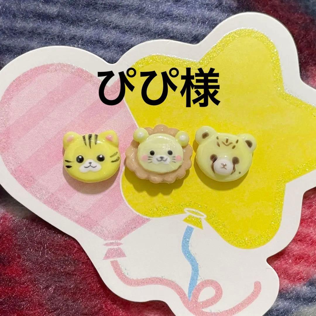 3dネイルパーツ ネイルパーツ ライオン トラ デコパーツ バレンタイン 3dネイルパーツ トラ アニマル ネイルパーツ 選べる/とらさん3Dネイル