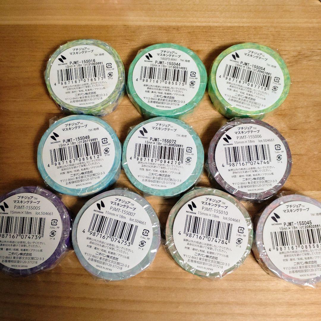 750.新品 ニチバン 廃盤マスキングテープ プチジョア20個④