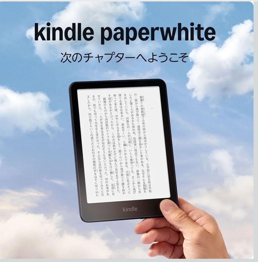 最新版 Kindle Paperwhite 第12世代 16GB ケース付き Amazon.com: Amazon Kindle Paperwhite Bundle: Includes, Amazon