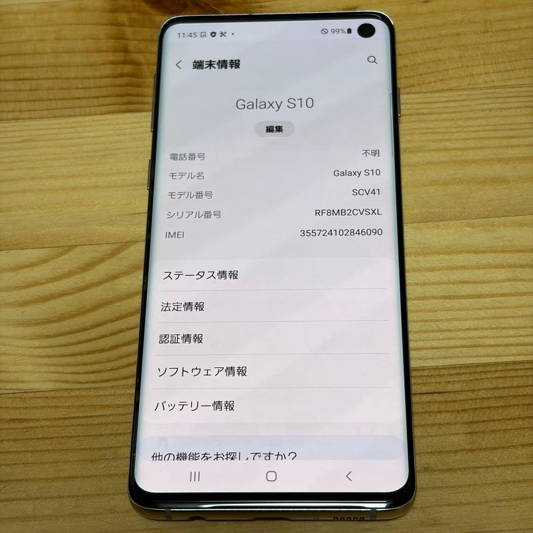 チワワ☆ Galaxy S10 8888
