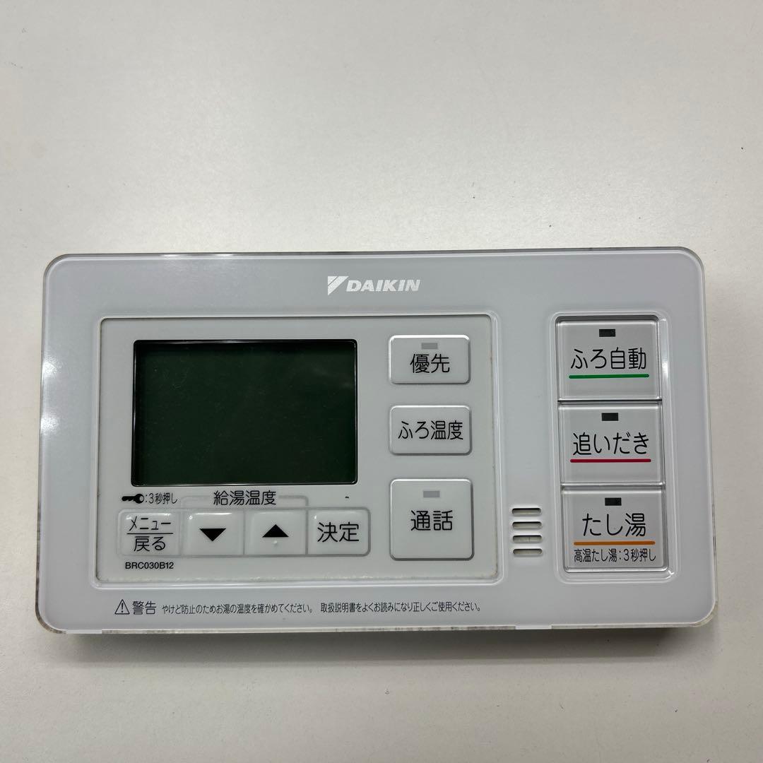 ダイキン　エコキュート　浴室リモコン　BRC030B12 ダイキン（DAIKIN） BRC030B12 DAIKIN 給湯器リモコン 風呂リモコン