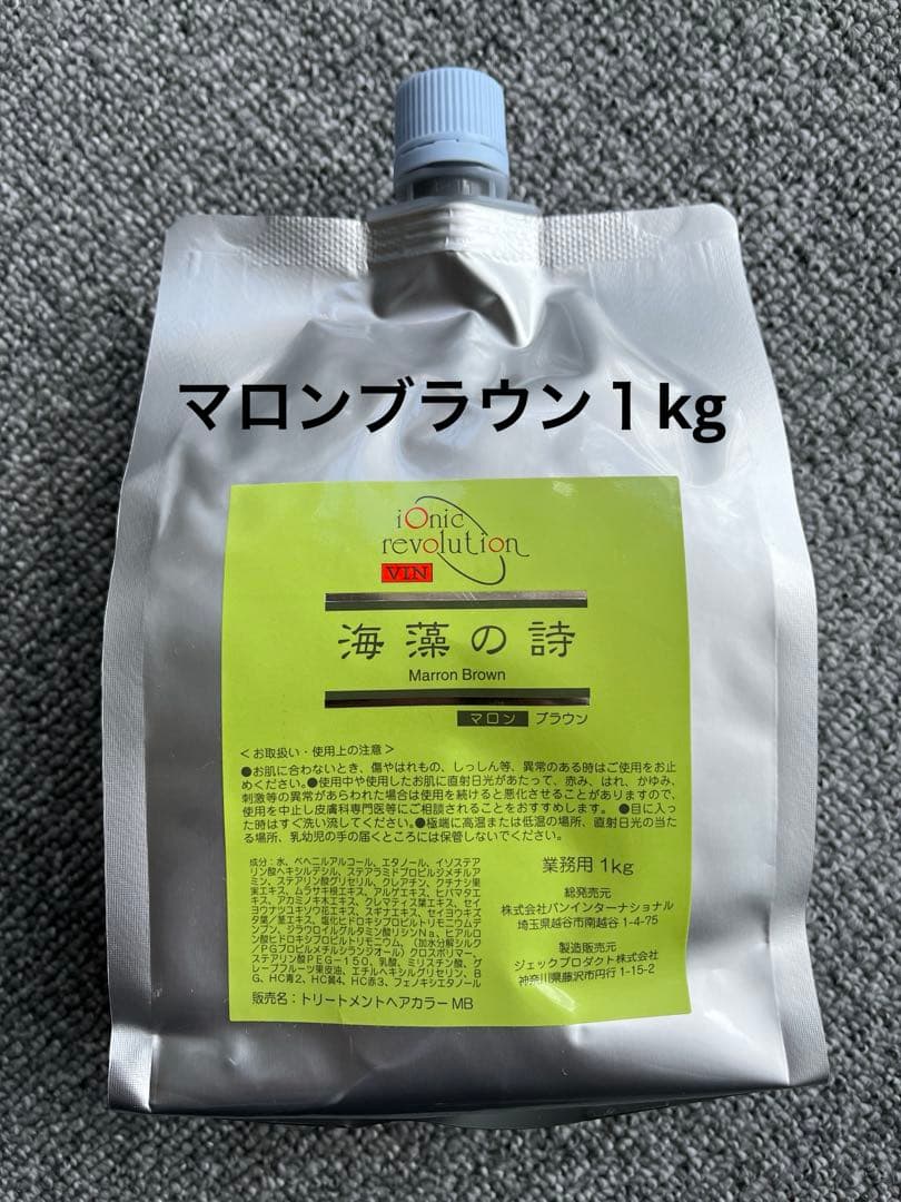 海藻の詩 トリートメントカラー マロンブラウン1kg - メルカリ