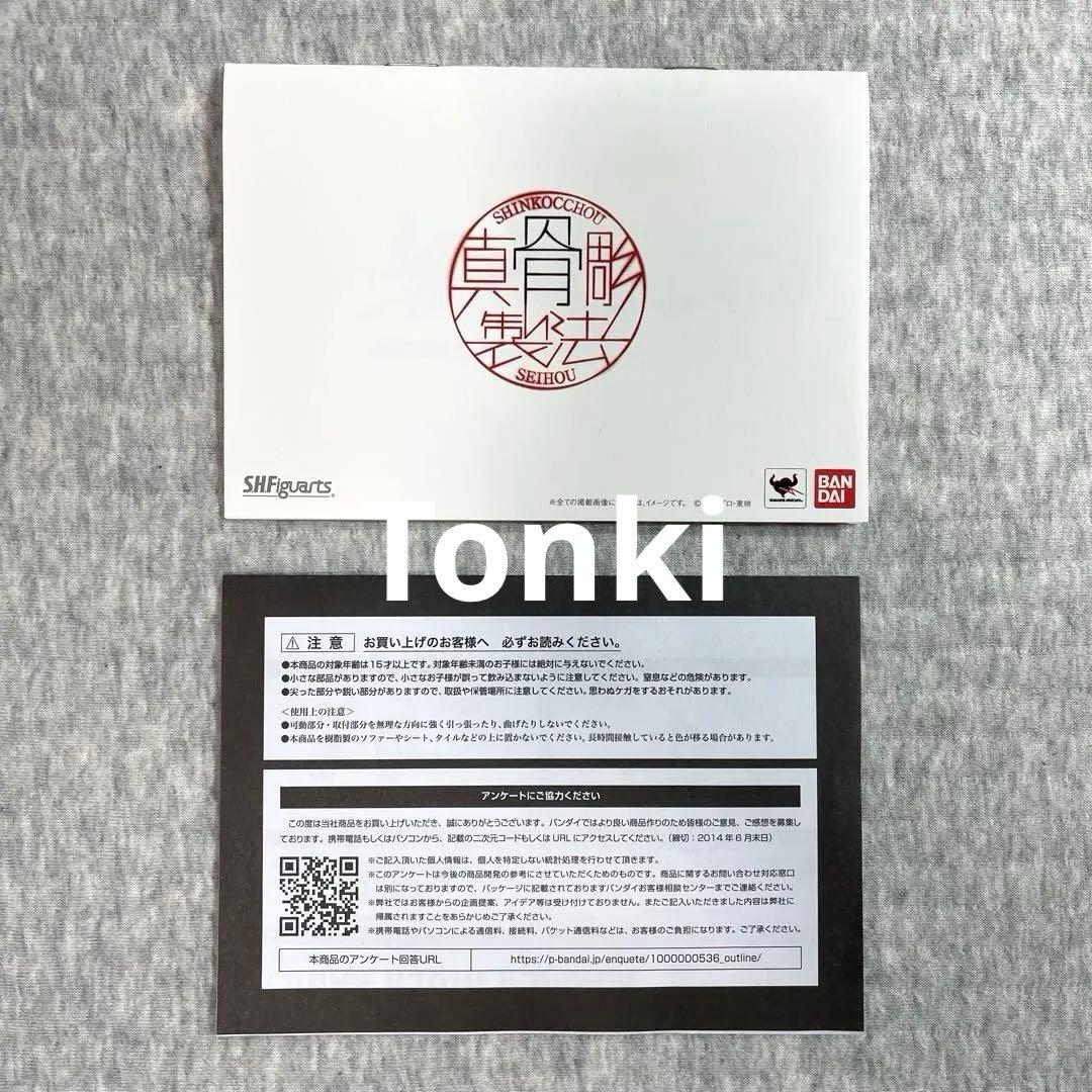 S.H.Figuarts（真骨彫製法） 仮面ライダーカブト ライダーフォーム