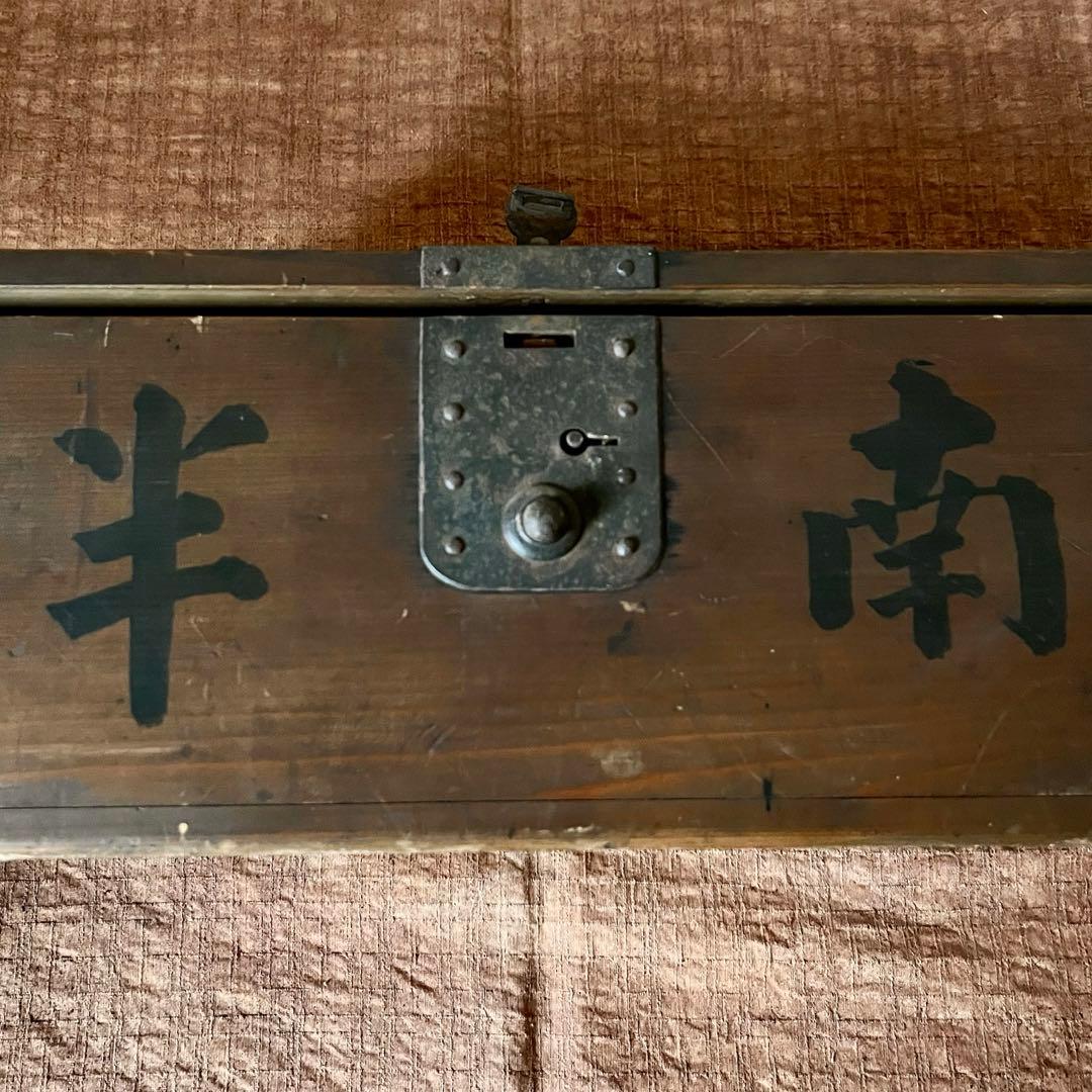 アウトレット 価格ホビー・楽器・アート - 古道具 幕末 文字入 銭箱 千両箱