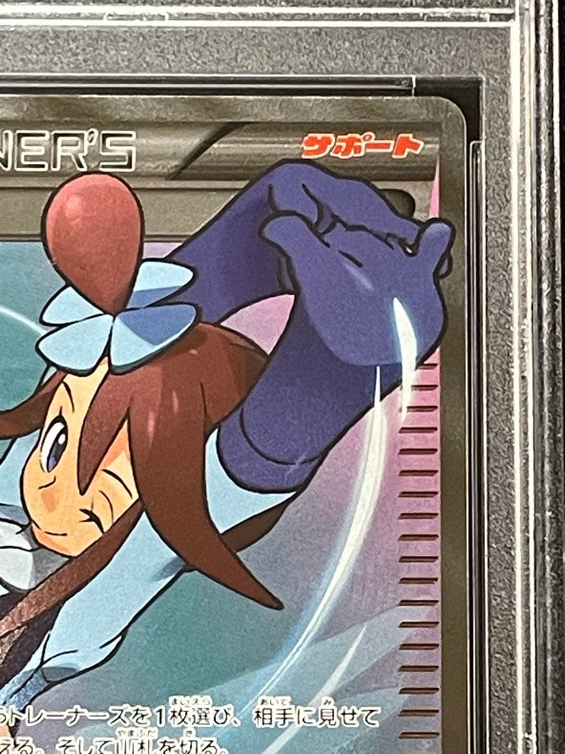 PSA 10】フウロ 164/XY-P SR プロモ ポケモンカード
