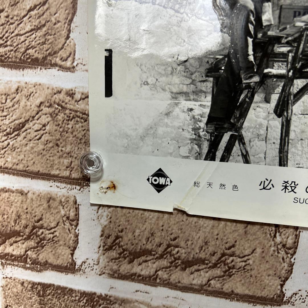 稀少・非売品】五匹の用心棒 / 必殺の用心棒 スチール写真 - メルカリ