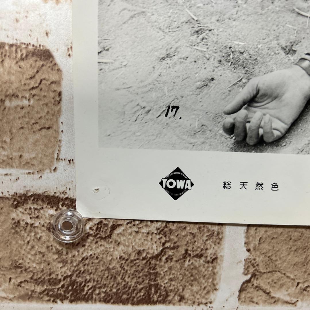 稀少・非売品】五匹の用心棒 / 必殺の用心棒 スチール写真 - メルカリ