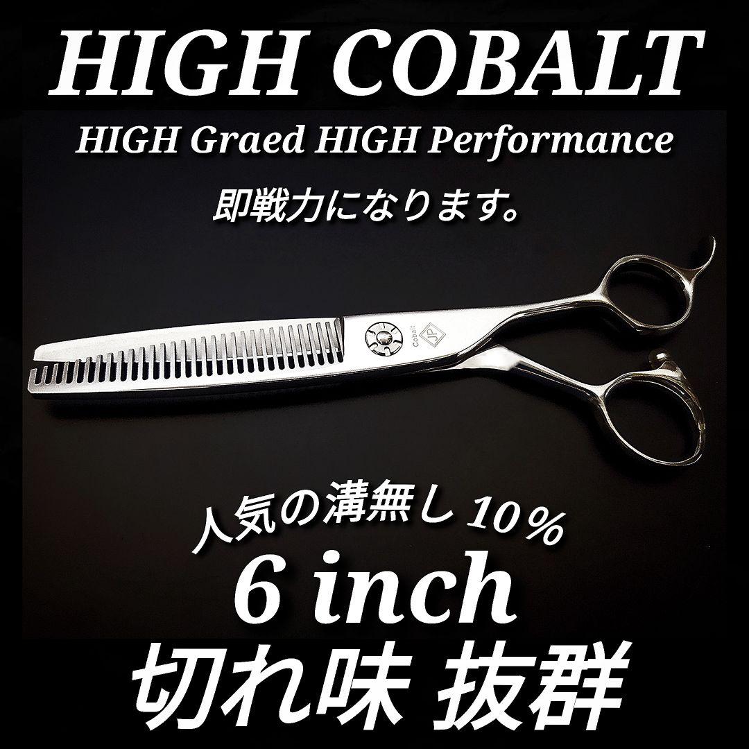 切れ味抜群プロ仕様セニングシザー10%溝無し美容師＋理容師スキバサミすきばさみ 切れ味抜群 プロ仕様セニングシザー人気の溝無し10%ハサミ美容師ハサミ