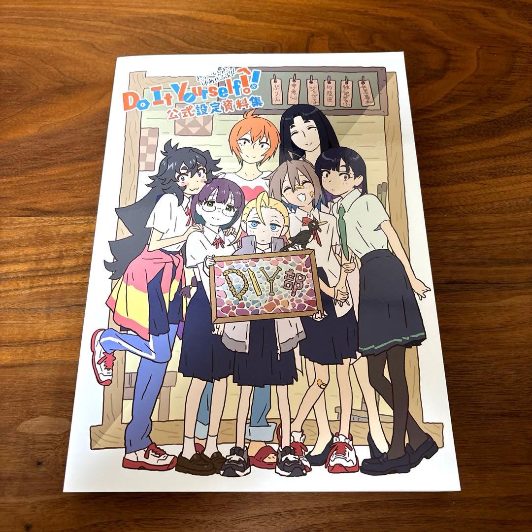 Do It Yourself!! 設定資料 News | オリジナルTVアニメ「Do It Yourself!! -どぅー・いっと・ゆあ