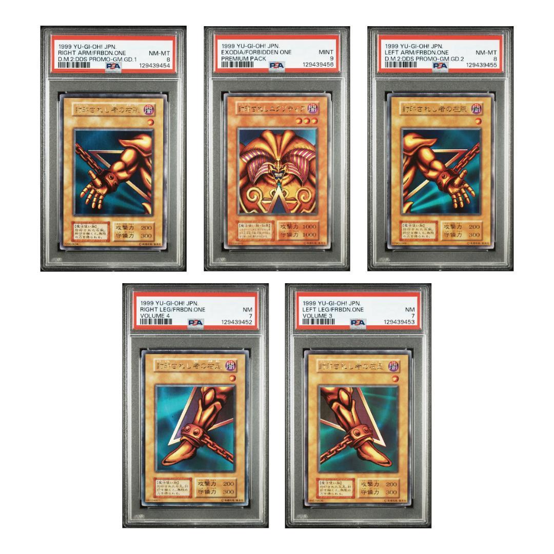 【PSA連番】遊戯王 初期 封印されしエクゾディア セット ウルトラ PSA連番】遊戯王 初期 封印されしエクゾディア セット ウルトラ - メルカリ