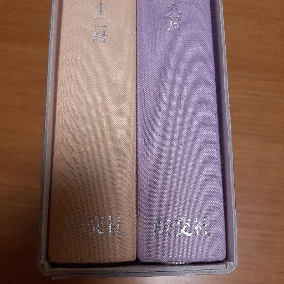 新版 茶花大事典 上巻・下巻　淡交社