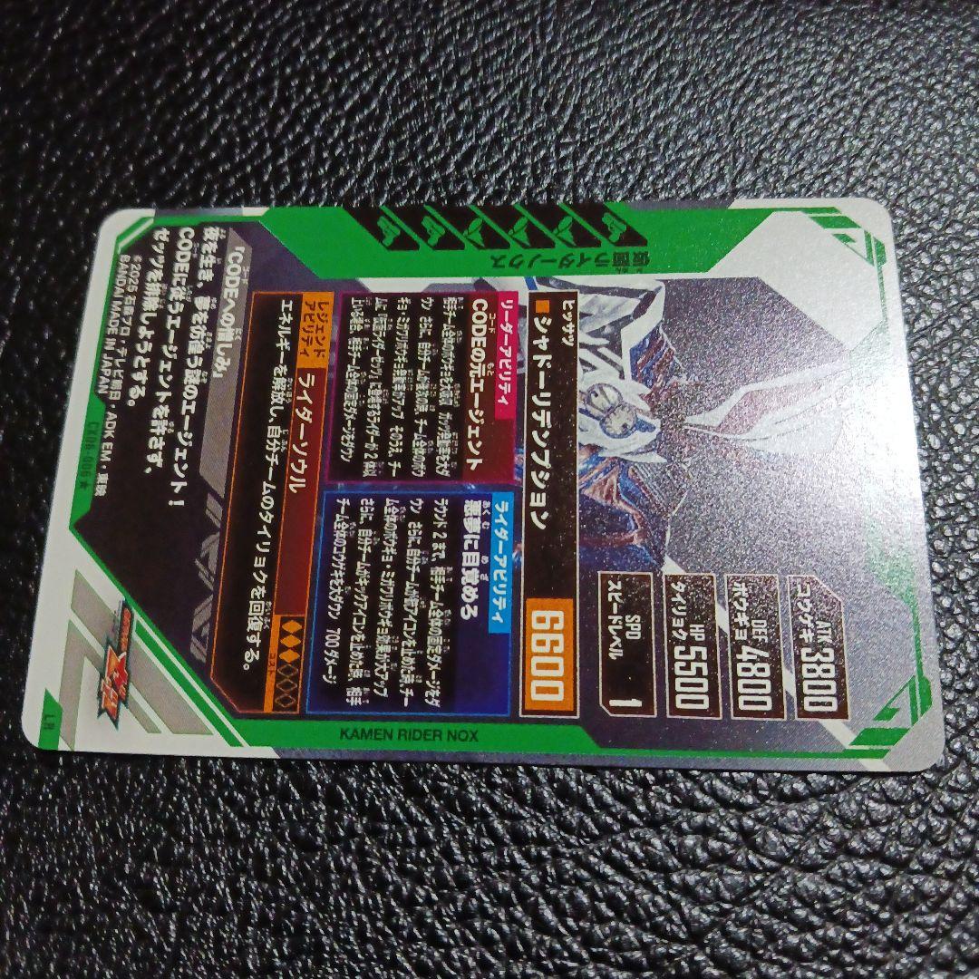 ガンバレジェンズ CX06-006☆ 仮面ライダーノクス LR パラレル - メルカリ