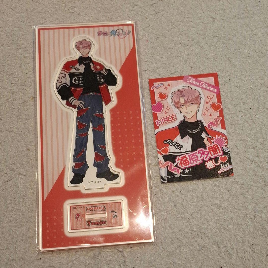 多聞くん今どっち オンリーショップ 福原多聞 アクスタ 特典 ぬいパル