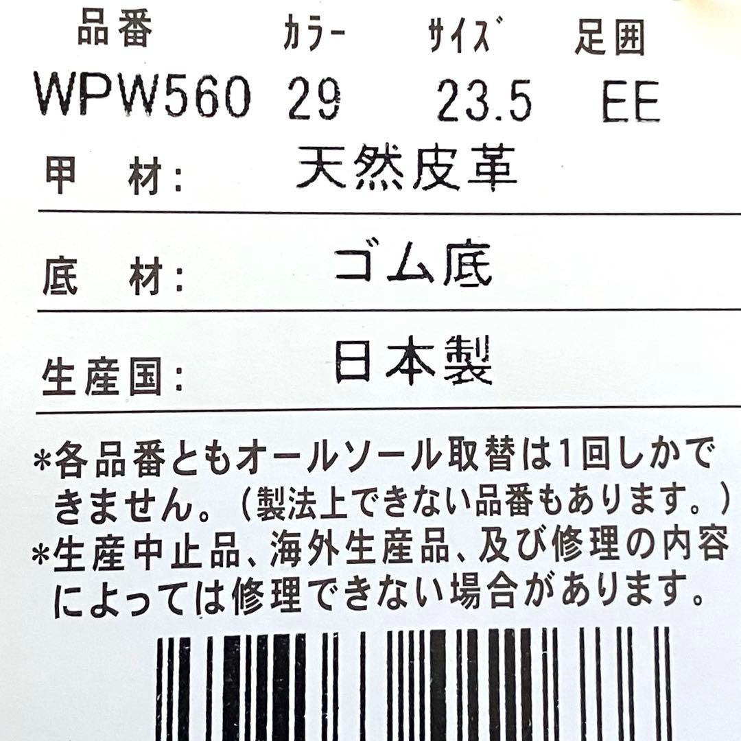 未使用品 タグ付き pedala ペダラ ブラウン 23.5cm
