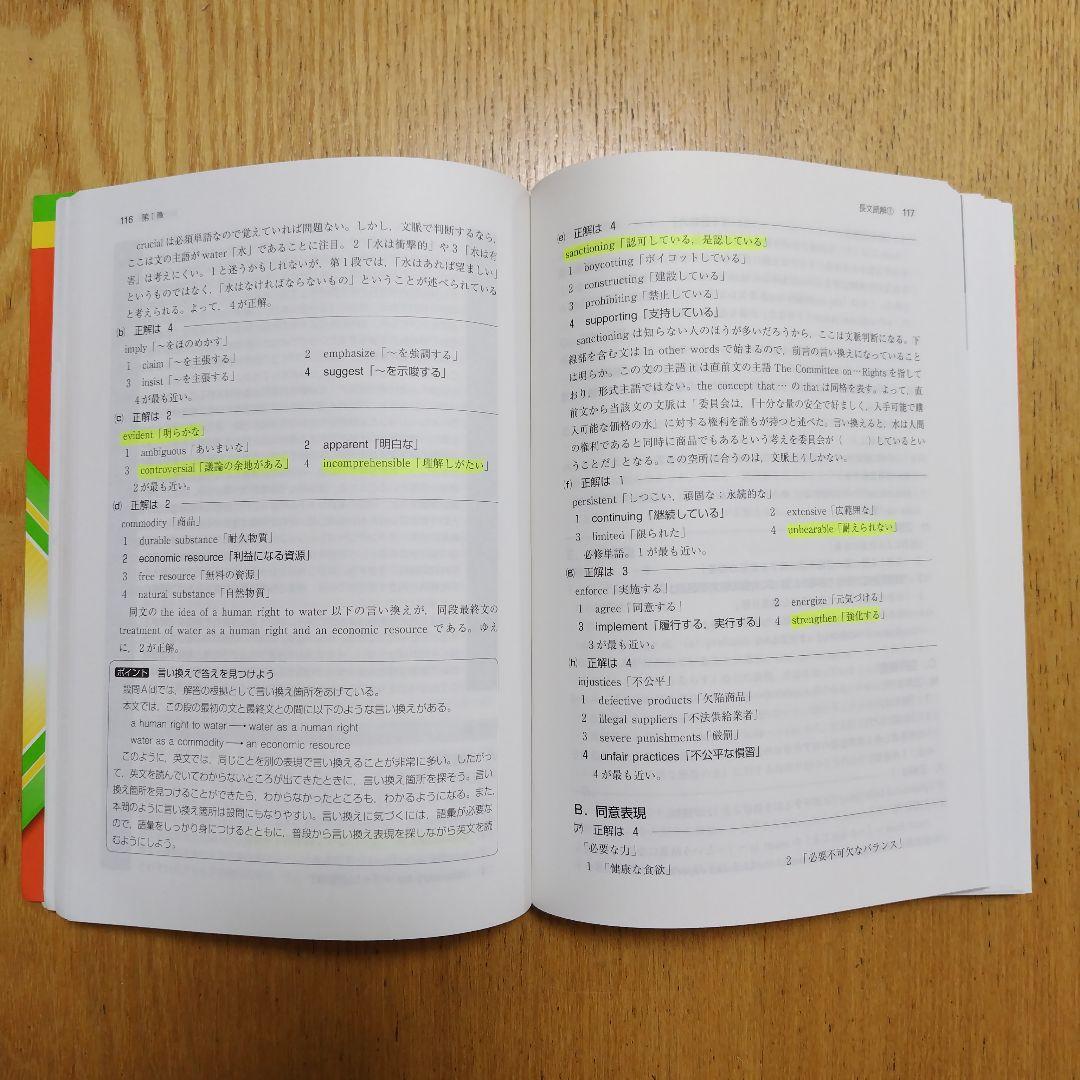 同志社英語赤本＆世界一わかりやすい同志社大の英語合格講座 - メルカリ