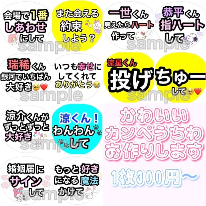 カンペうちわ CX-0904 団扇 コンサートうちわ ファンサ文字 うちわ うちわ文字