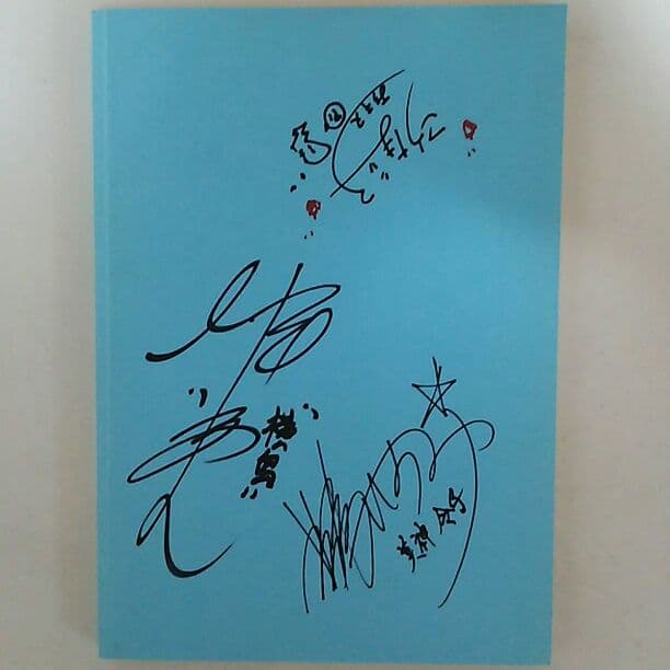 GS美神」PCEゲーム用シナリオ・鶴ひろみさん直筆サイン入り