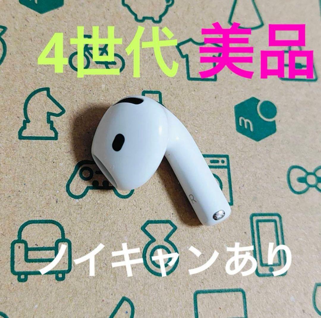 Apple AirPods 4世代 片耳 R 片方 右耳 17 - メルカリ