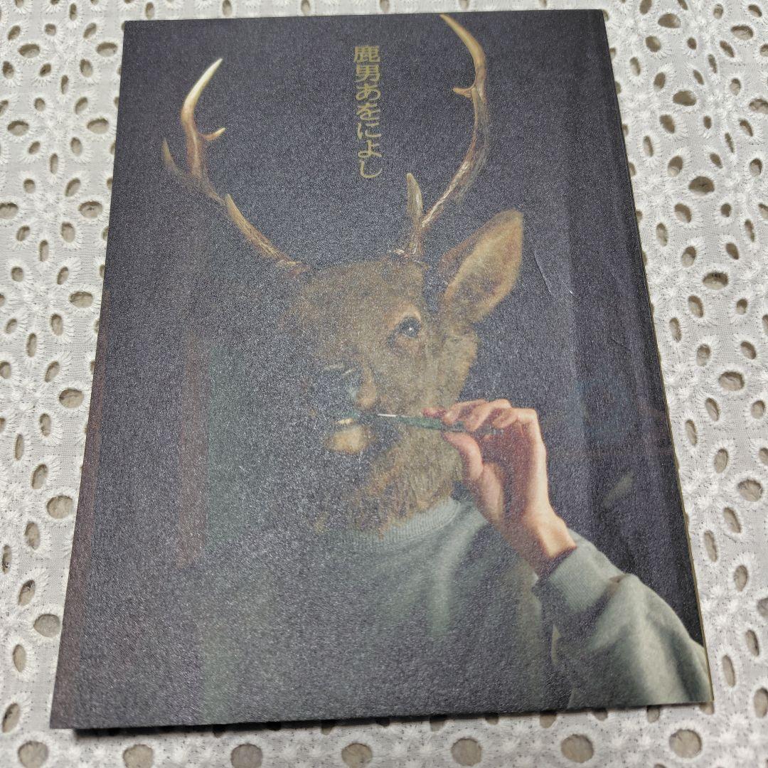 【最後価格】鹿男あをによし DVD-BOX ディレクターズカット完全版〈6枚組〉