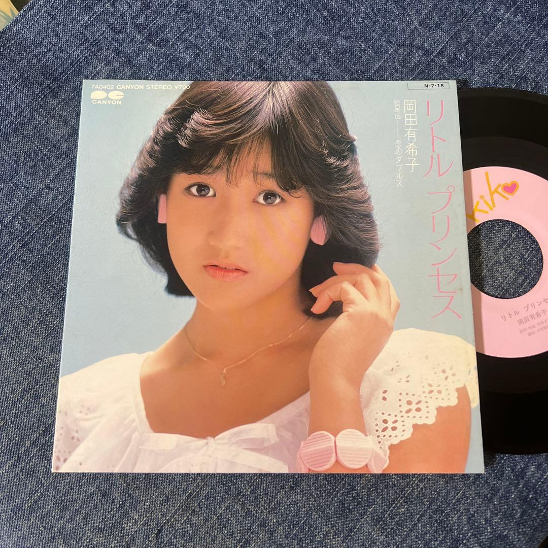 ☆EPレコード/岡田有希子/リトル・プリンセス/初回ジャケ/歌詞カード難