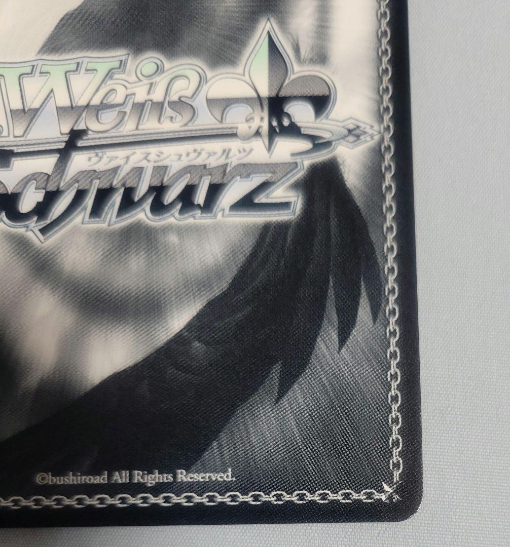 ヴァイスシュヴァルツ ヘブバン テニスコートの悪魔 伊達朱里 sp