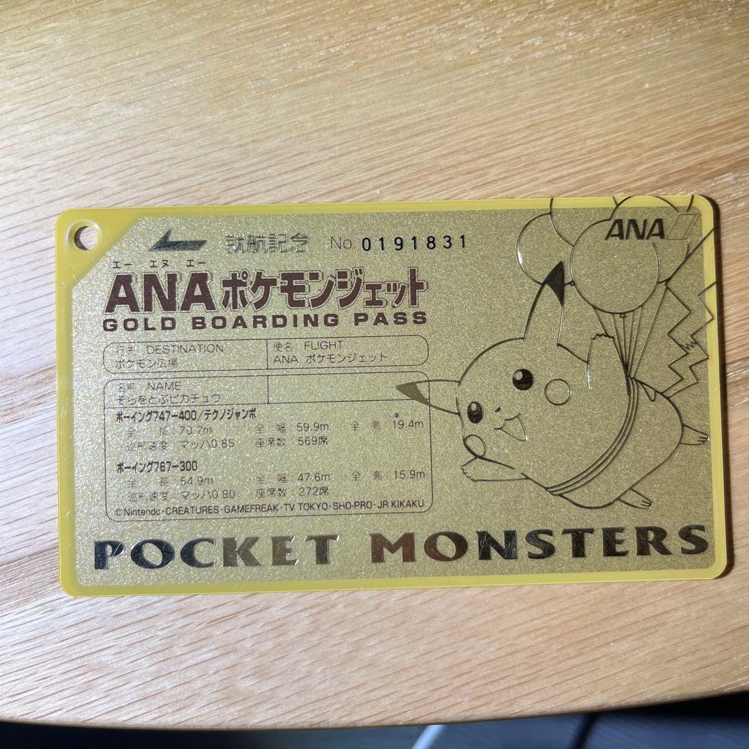 ANA ピカチュウジェット ゴールドボーディングパス ピカチュウ - メルカリ