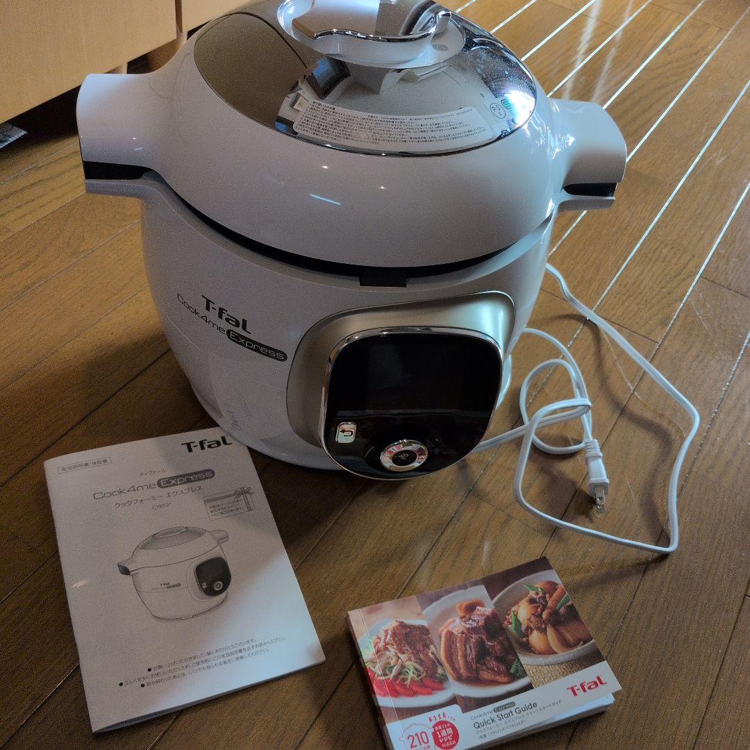 Tefal Cook4me+ 電気圧力鍋 ホワイト クックフォーミー （レシピ内蔵タイプの電気圧力鍋）シリーズ ｜失敗