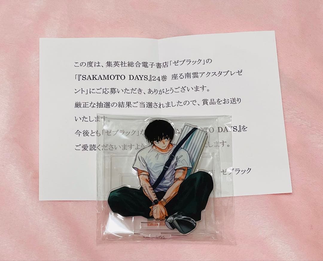 サカモトデイズ 南雲 ゼブラック アクリルスタンド - メルカリ