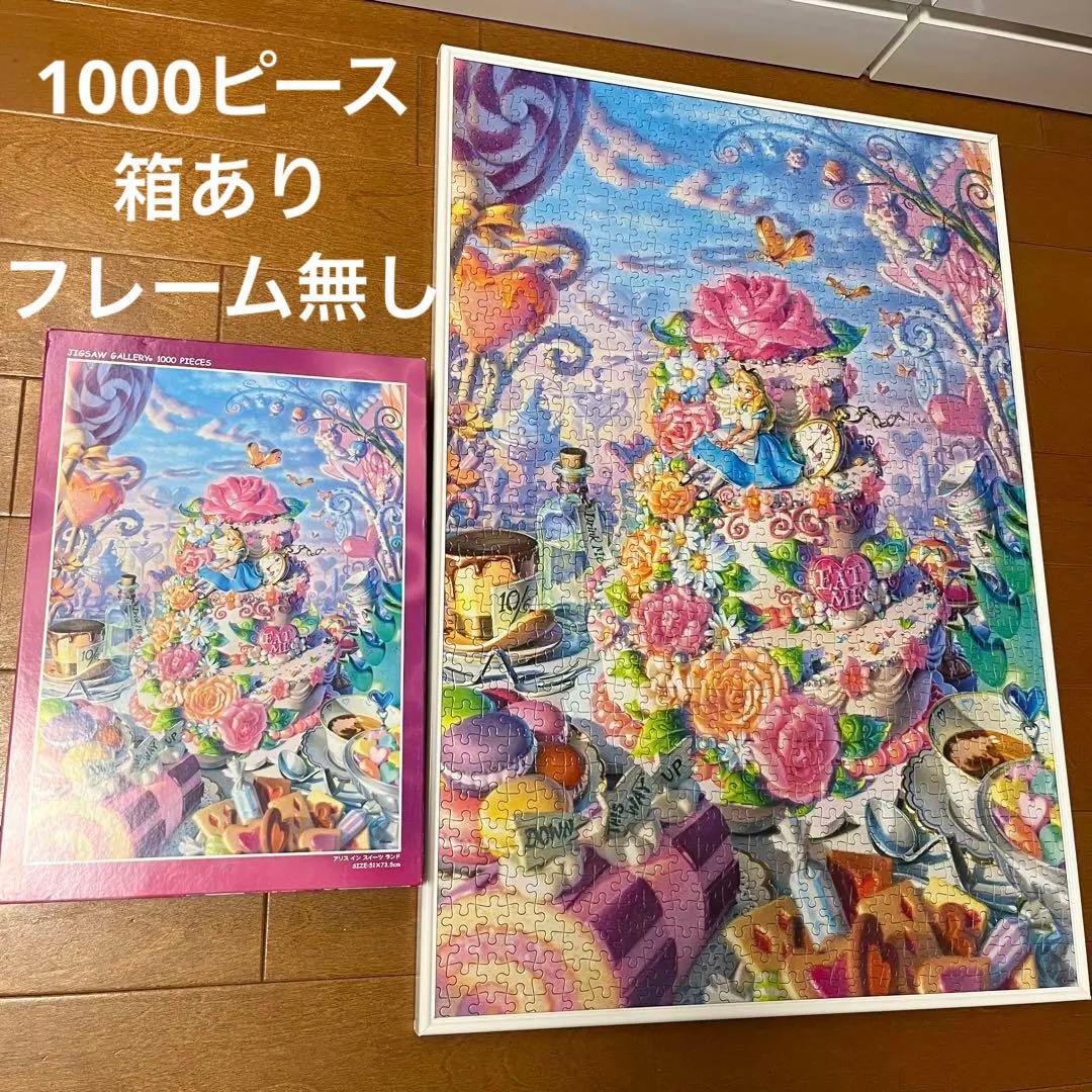 アリスインスイーツランド 1000ピース - メルカリ