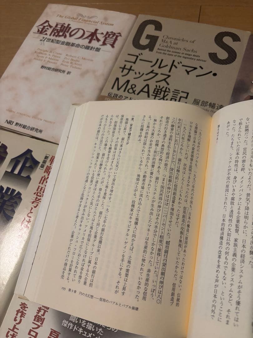 ◆希少本◆円の支配者 : 誰が日本経済を崩壊させたのか