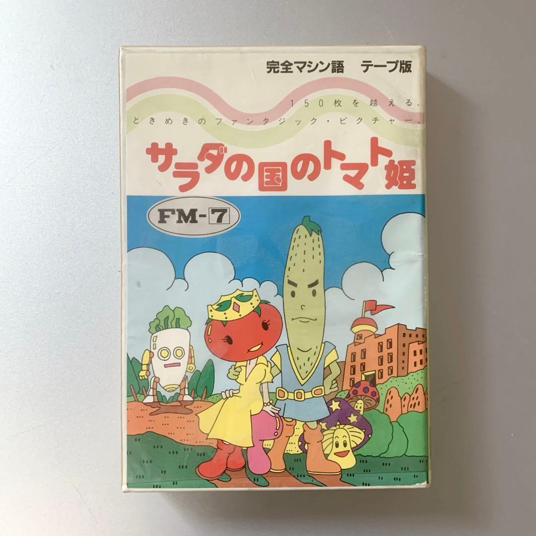 サラダの国のトマト姫 カセットテープ版 FM-7 ハドソン - メルカリ