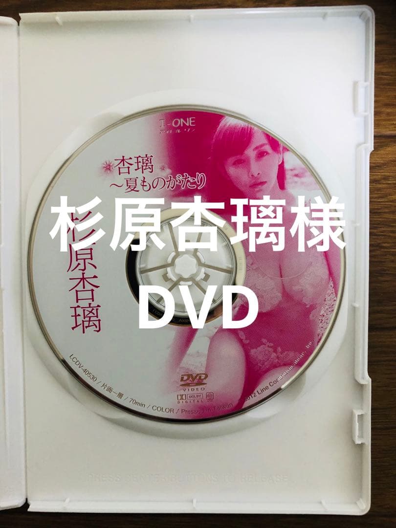 また最後の値下げです！「杏璃〜夏物語〜」最強女神杉原杏璃