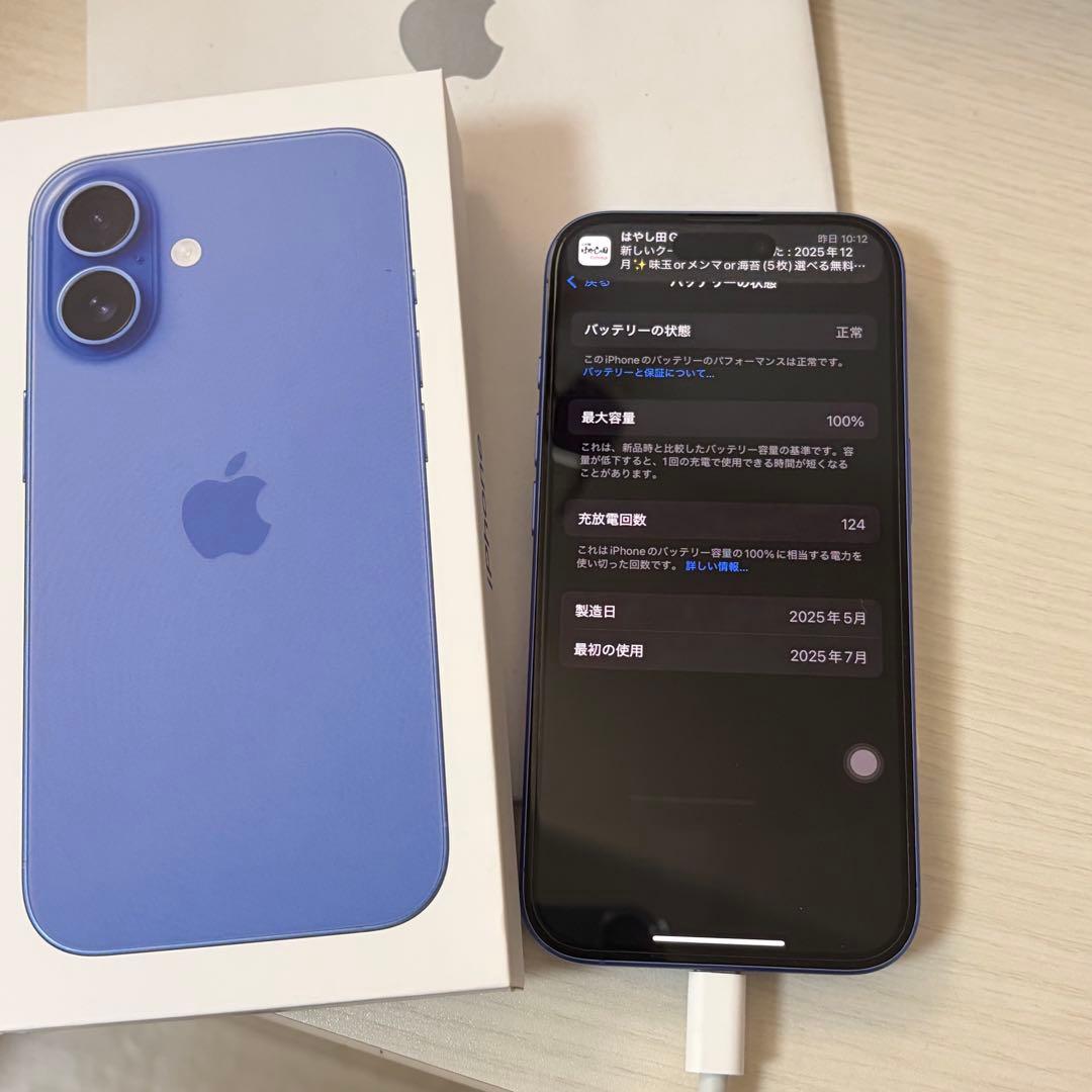 最終値下げ！《美品》iPhone16 本体 ウルトラマリン 256GBSIMなし