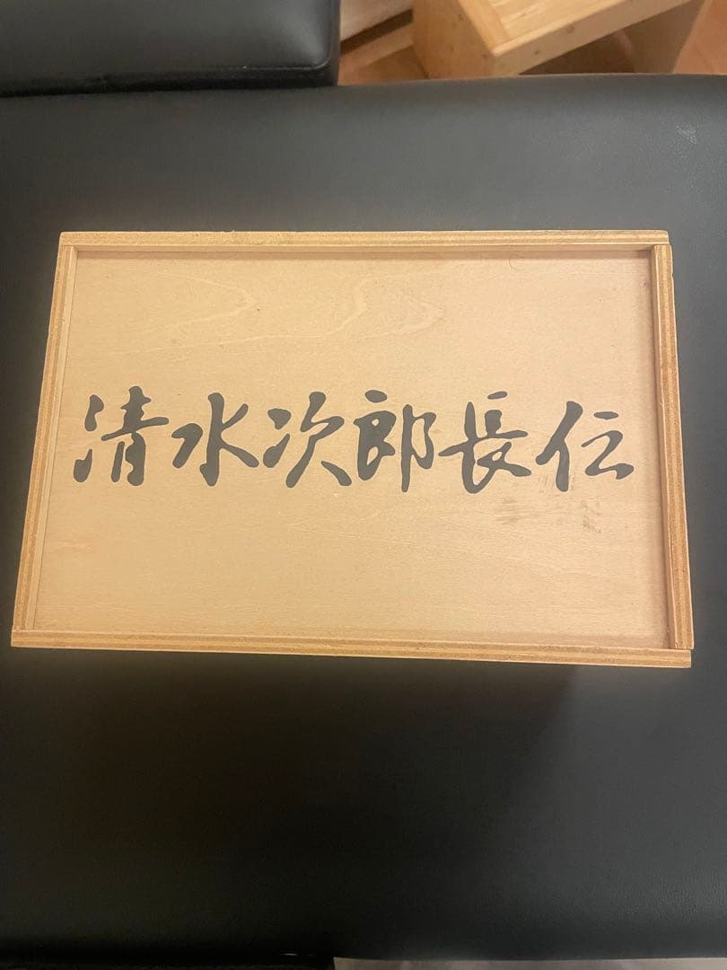 清水次郎長伝　落語本編全集1〜16 清水の次郎長（下） | 書籍 | PHP研究所 清水次郎長伝 落語