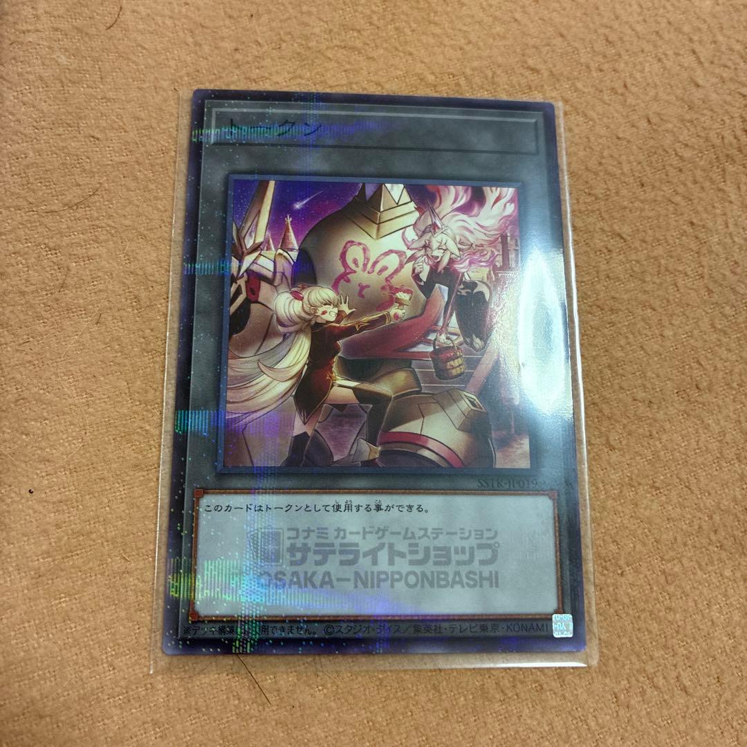 遊戯王 サテライトショップ限定 誓いのエンブレーマ トークン 大阪