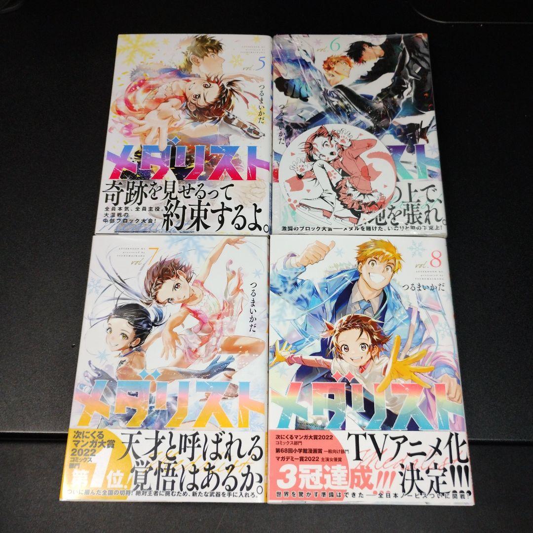 全巻初版、初版帯あり つるまいかだ メダリスト 1~12巻＋公式ファン