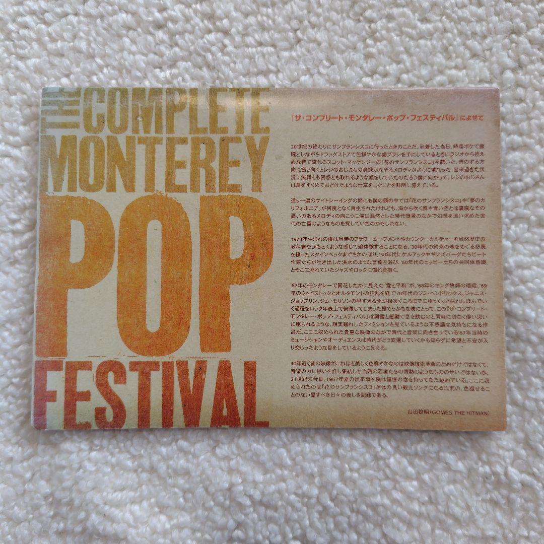 【状態良好】国内盤COMPLETEMONTEREYPO FESTIVALDVD