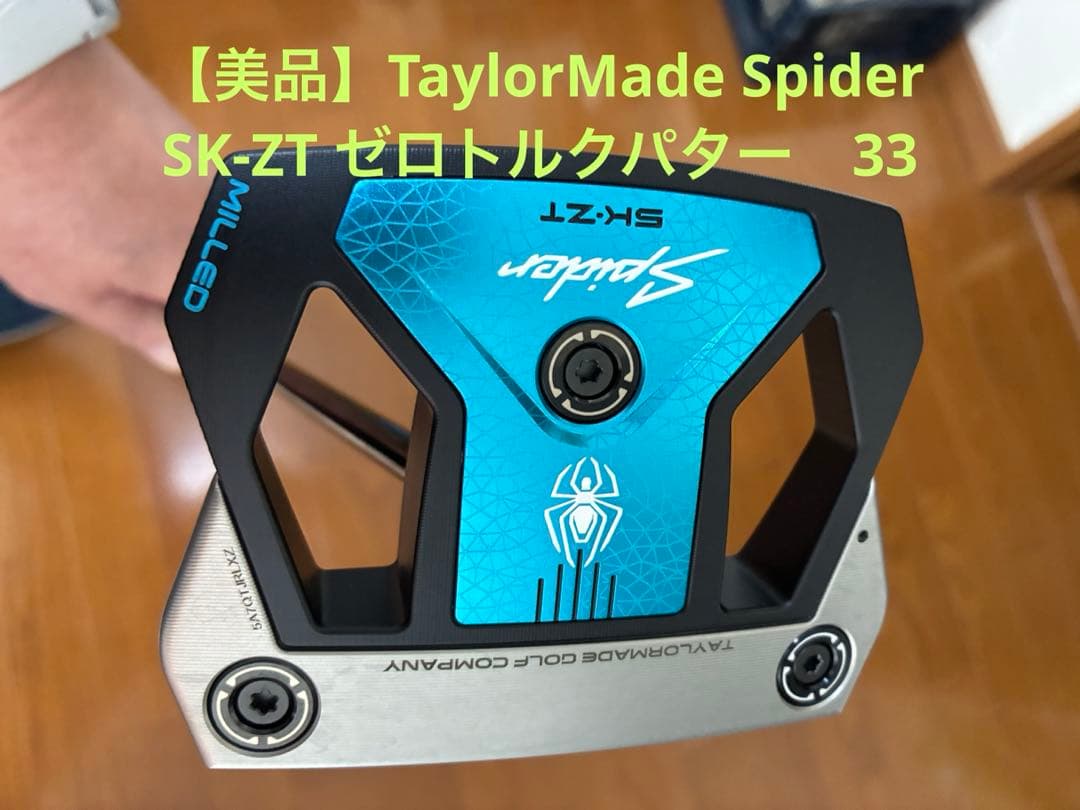 【美品】TaylorMade Spider SK-ZT ゼロトルクパター　33 楽天市場】右用 テーラーメイド SPIDER スパイダー ZT STANDARD