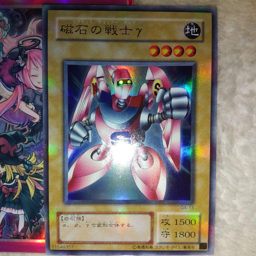 遊戯王】G4-13[UR]：磁石の戦士γ - メルカリ