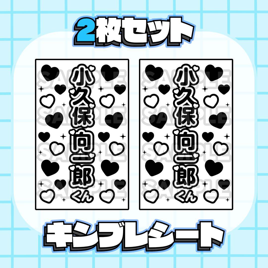 即購入可】キンブレシート 2枚セット 小久保向一郎 - メルカリ