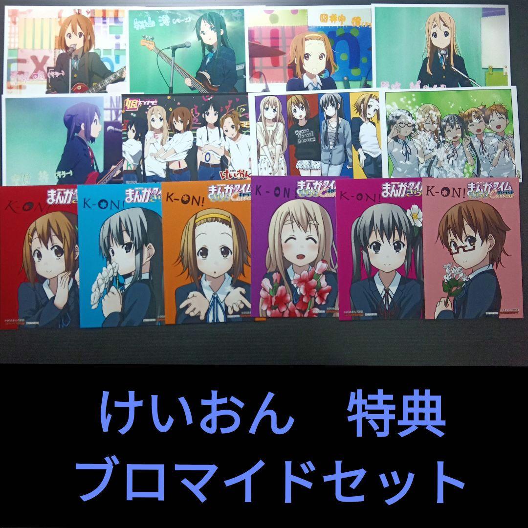 けいおん 特典ブロマイド まとめ売り まんがタイムきらら ゲーマーズ