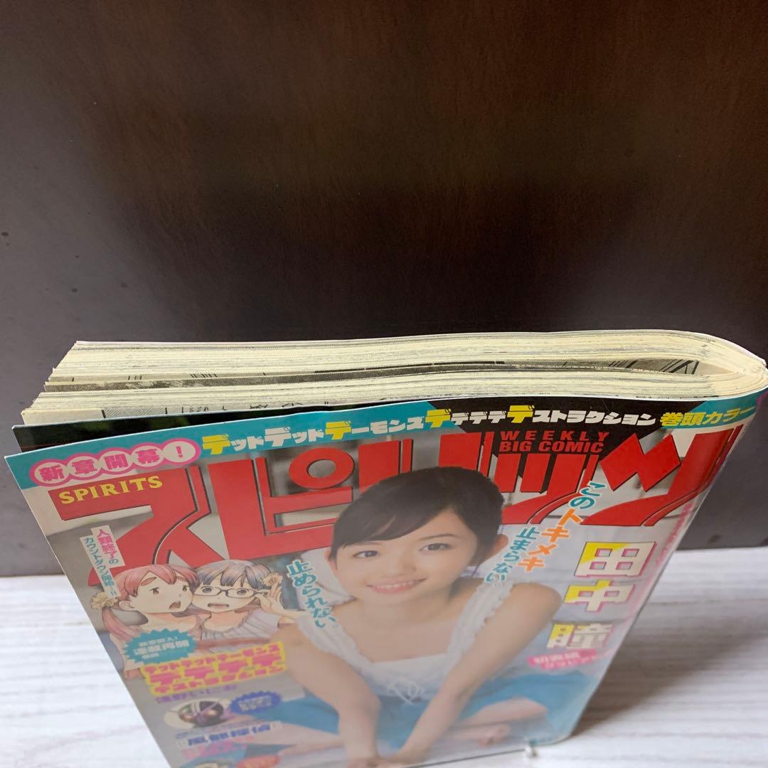 田中瞳さん表紙週刊ビッグコミックスピリッツNo.51 2017.12.4