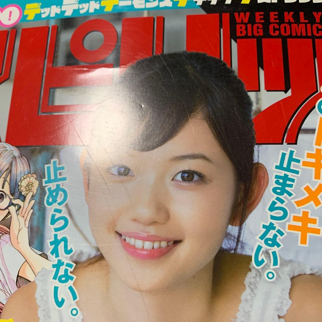 田中瞳さん表紙週刊ビッグコミックスピリッツNo.51 2017.12.4